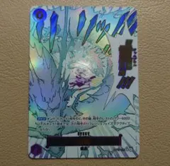 雷龍 ジャムブウル パラレル 神の島の冒険 OP-15-077　【美品】