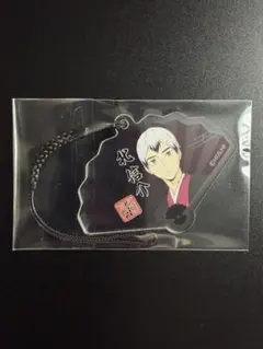 ハイキュー!! レッツゴーキョート 京都 アクリルチャーム 北信介