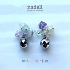 天然石 さざれ ドロップ ガラスビーズ ピアス フローライト