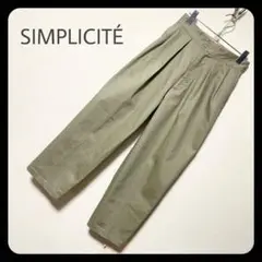 SIMPLICITÉ ツータック チノパン ライトカーキ