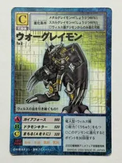 2026年最新】旧デジモンカード ウォーグレイモンの人気アイテム - メルカリ