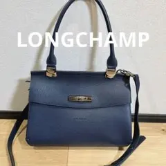 美品 LONGCHAMP ロンシャン 濃紺 2WAY ショルダー