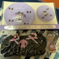 クロミ　ヘアターバン　メラミン皿　☆未使用☆