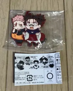 呪術廻戦　キャラばんちょうこうラバーマスコット 虎杖悠仁 脹相