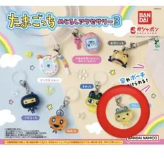 やんぐまめっち　たまごっち めじるしアクセサリー3