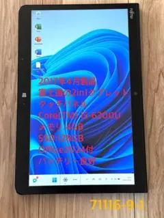 2026年最新】ARROWS Q736 Tabの人気アイテム - メルカリ