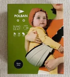 POLBAN GO SLING SEAT ネイビー 2WAY　新品　未使用