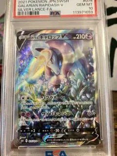 2026年最新】ギャロップv sa psa10の人気アイテム - メルカリ