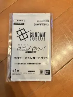 映画 閃光のハサウェイ3週目入場者特典：プロモーションカードパック2種セット！！