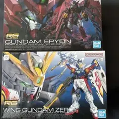 RG ウィングガンダムゼロ(TV版) ガンダムエピオン　2点のサムネイル