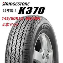 最新！26年製　145/80R12　80/78N　K370　ブリヂストン 26年製 145/80R12 80/78N K370 ブリヂストン - メルカリ