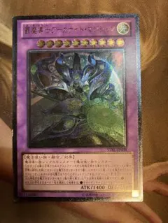 遊戯王　覇魔導士アーカナイト・マジシャン　レリーフ
