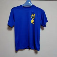 2026年最新】啓光学園 ラグビーの人気アイテム - メルカリ