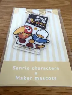 【新品】サンリオ チョコボール あひるのペックル アクリルキーホルダー