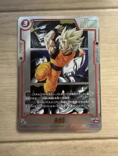 フュージョンワールド SB02-004 孫悟空 マンガブースター2