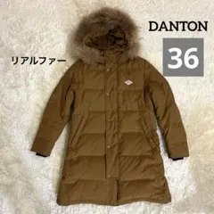 完売品 DANTON ダントン ロングダウン ベージュ ラクーンファー 34S⑥ 