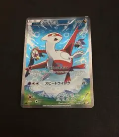 ラティアス R CP2 伝説キラコレクション 018/027のサムネイル