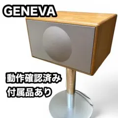 GENEVA Sound System ModelL CD動作確認済スタンド付 2026年最新】Geneva Sound System Model Lの人気アイテム - メルカリ