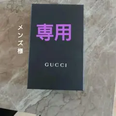 GUCCI ギフトボックス 保存袋 カード類セット