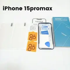 iPhone 15promax プレミアムスクリーンフィルム 2枚