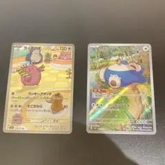 カード フィギュア カビゴン AR CHR ラッキー 3枚セット - メルカリ