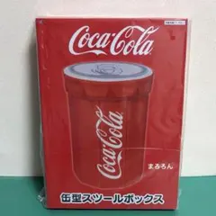 【箱未開封/匿名配送】Coca-Cola 缶型スツールボックス　椅子