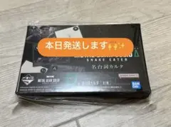 一番くじ　メタルギア　D賞　名台詞カルタ