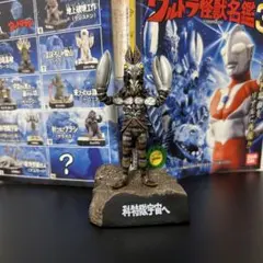 は*郎様 希少！ウルトラ怪獣名鑑 3種類11箱未開封！