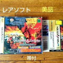 セガサターン ダンジョン&ドラゴンズ コレクション攻略本セット セガサターン ダンジョン&ドラゴンズ コレクション攻略本セット