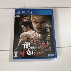 PS4 龍が如く 極2 KIWAMI2