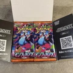 【サーチ済み】ポケモンカードゲーム インフェルノX 30パック