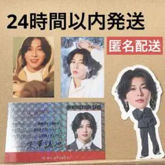 Aぇ!group 末澤誠也 カレンダー特典 名刺 ステッカー トレカ