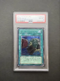 2026年最新】ユベル レリーフ psa10の人気アイテム - メルカリ