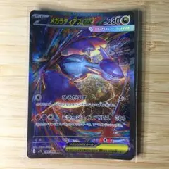 2025年最新】ラティアスex SARの人気アイテム - メルカリ