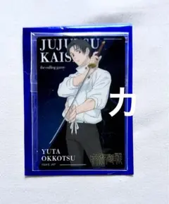 乙骨　呪術廻戦 大交流展 ベースヤードトーキョー メタルカード 乙骨憂太　②