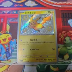 ピカチュウ S 色違い　ポケモンカード　236/190 美品