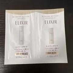 ELIXIR スキンケアトライアルセット