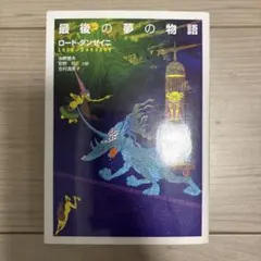 最後の約束〈初回限定版・2枚組〉 - メルカリ