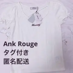 Ank Rouge タグ付き 新品 量産型 地雷系 ガーリー フレンチガーリー