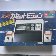 2026年最新】スーパーカセットビジョンの人気アイテム - メルカリ