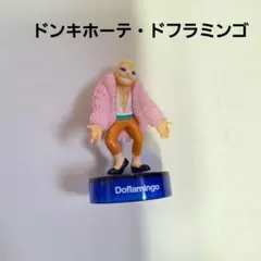 《美品》 ワンピース フィギュア PEPSI NEX ドンキホーテ・ドフラミンゴ