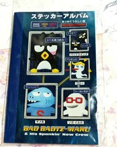 サンリオ　バッドばつ丸　ステッカーアルバム　レトロ　希少　シール帳