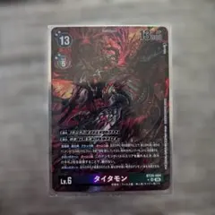 デジモンカードゲーム タイタモン パラレル 2枚bt25-084 - メルカリ