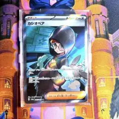 【サポート　SAR、SRまとめ売り】カシオペア エリカ　ナンジャモ 超大特価・早い者勝ち‼️】 ポケカ サポート SR SAR まとめ売り