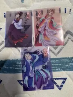 薬屋のひとりごと展 入場特典 クリアカード 3点セット