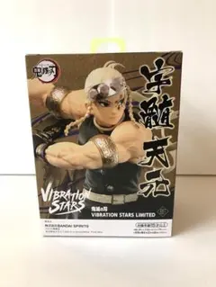 鬼滅の刃 天元 フィギュア 限定版