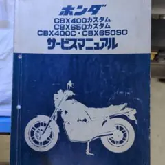 2026年最新】cbx サービスマニュアルの人気アイテム - メルカリ