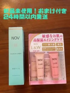 ノブ ⅲ モイスチュアクリーム 3個セット 新品未使用 乾燥肌・敏感肌・低刺激性スキンケアのモイスチュアクリーム