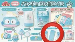 お値下げ◎ 一番くじ ハンギョドン フェイスタオル