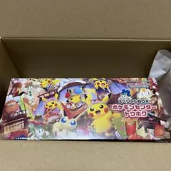 ポケモンセンタートウホク　スペシャルBOX